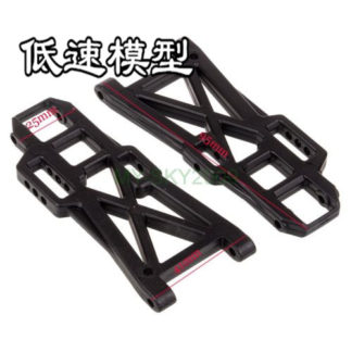 #06012 Rear Lower Suspension Arm (2Pcs) For HSP/RedCat 1:10 Off-Road Buggy